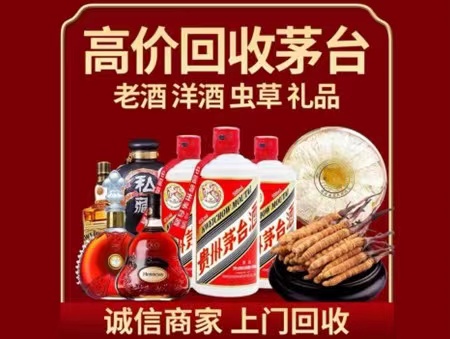 泰顺年份茅台酒回收